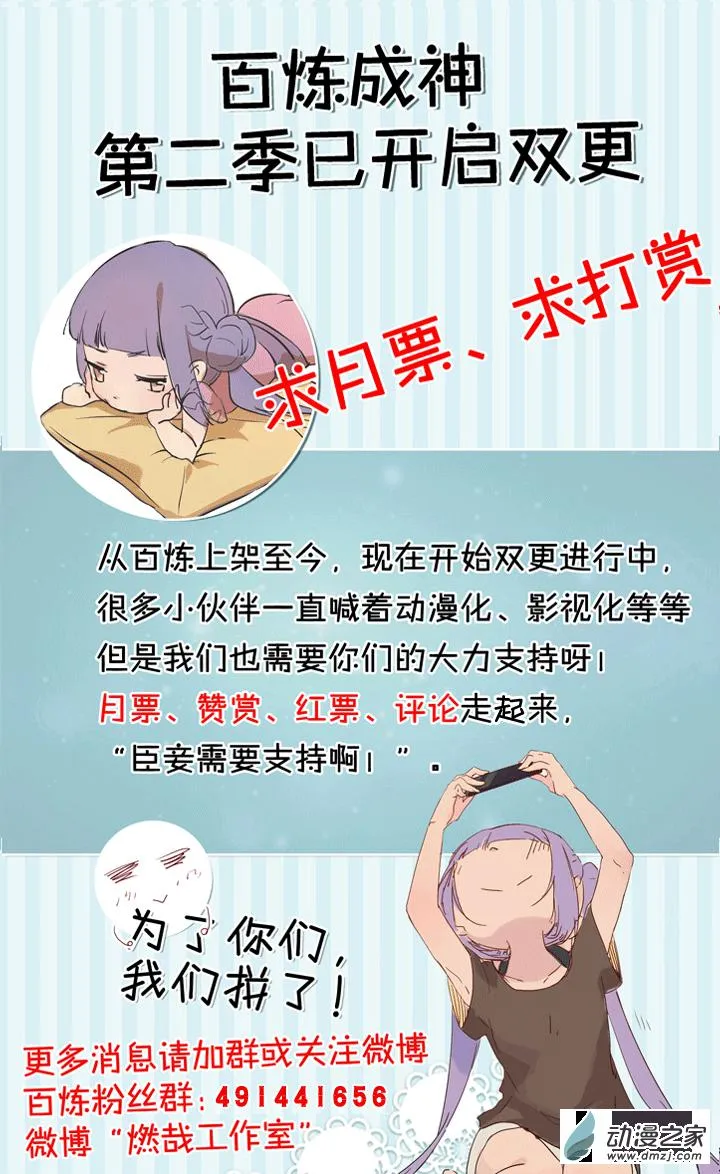 第130话 西域寻宝 第19页