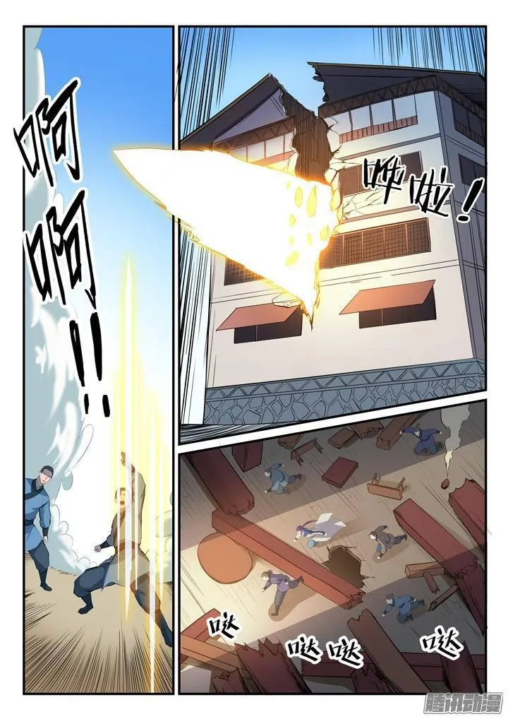 第131话 飞来横祸 第14页