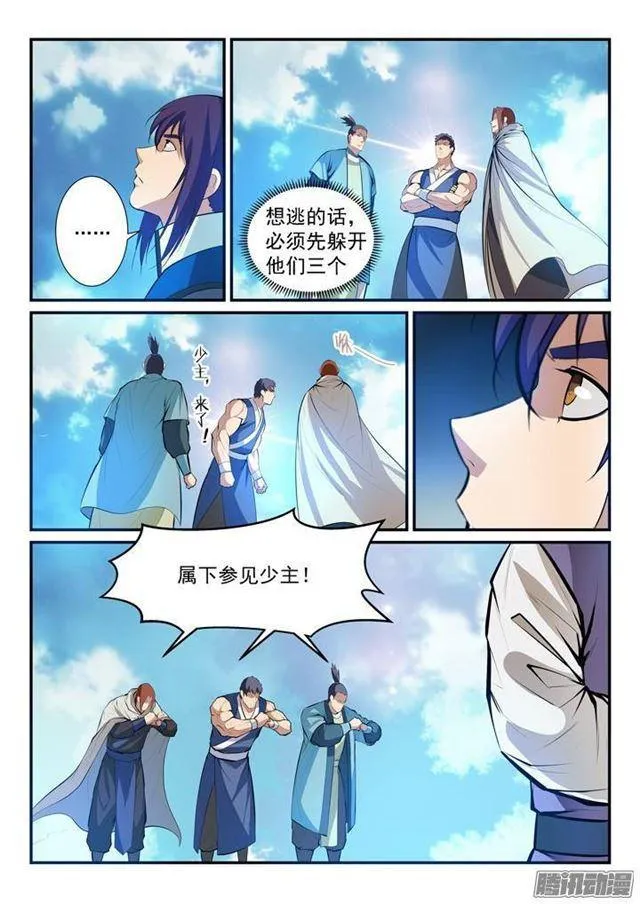 第132话 因祸得福 第5页