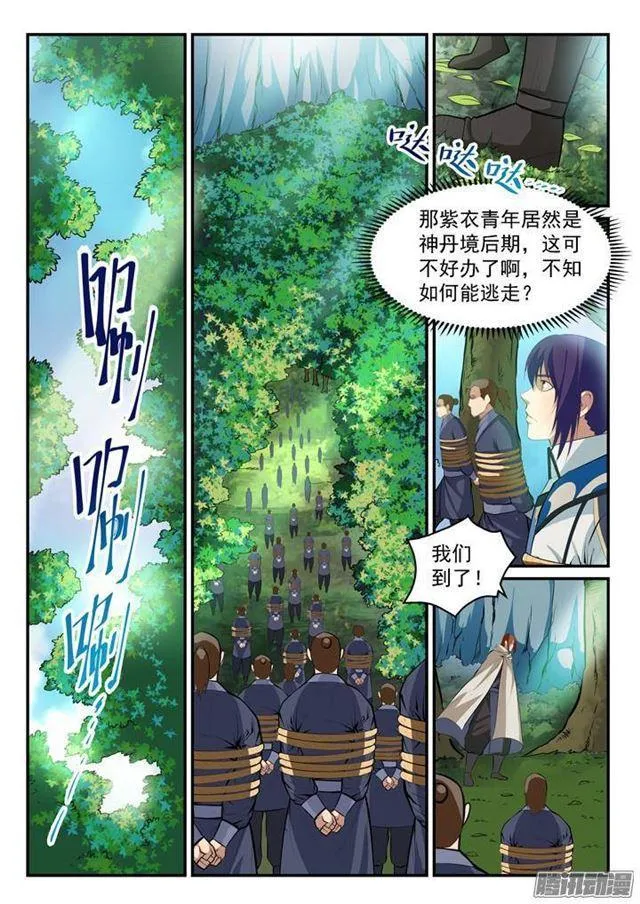 第132话 因祸得福 第7页
