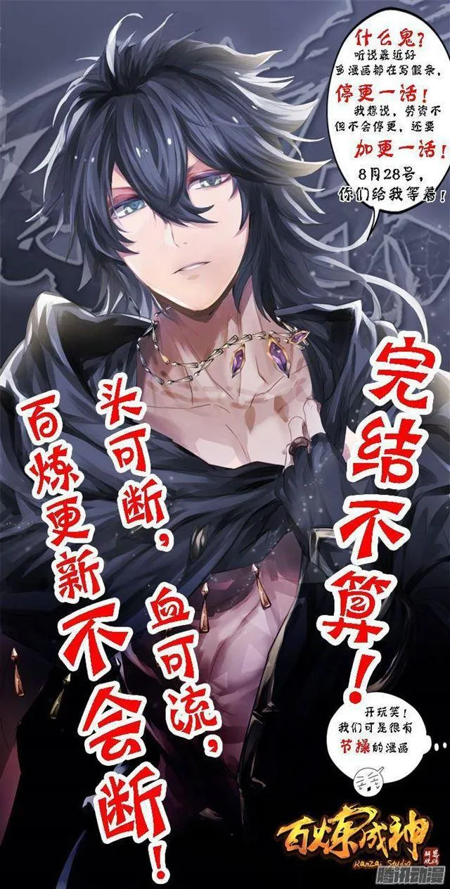 第132话 因祸得福 第18页