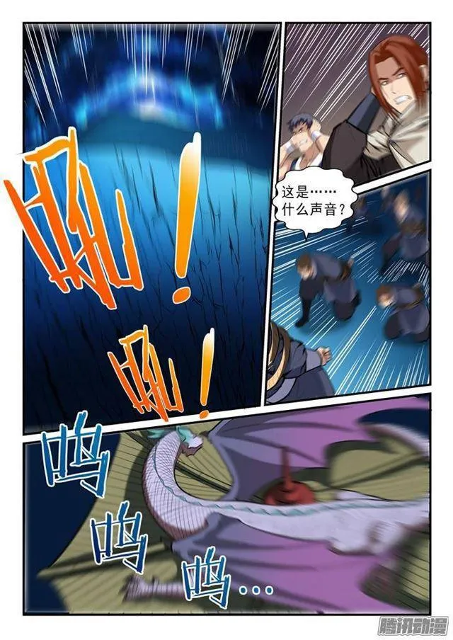 第133话 勇闯升龙台 第5页