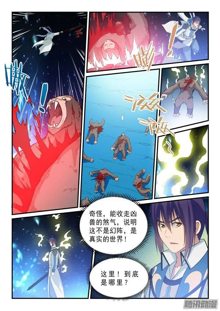 第133话 勇闯升龙台 第16页
