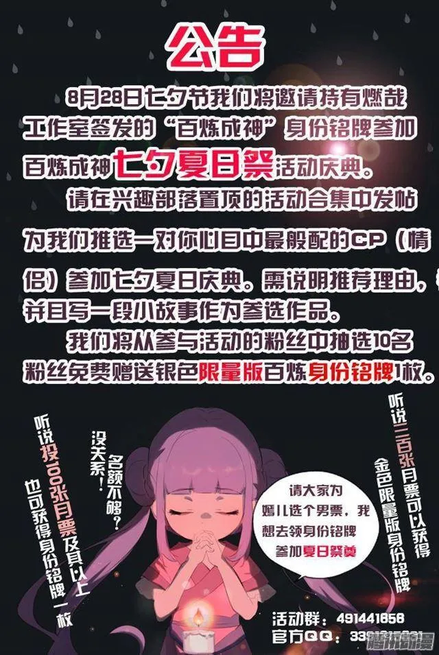 第133话 勇闯升龙台 第18页