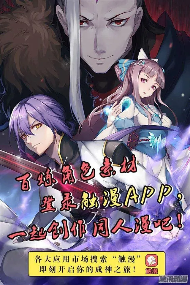 第133话 勇闯升龙台 第19页