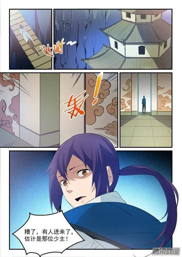 第134话 争先恐后 第5页