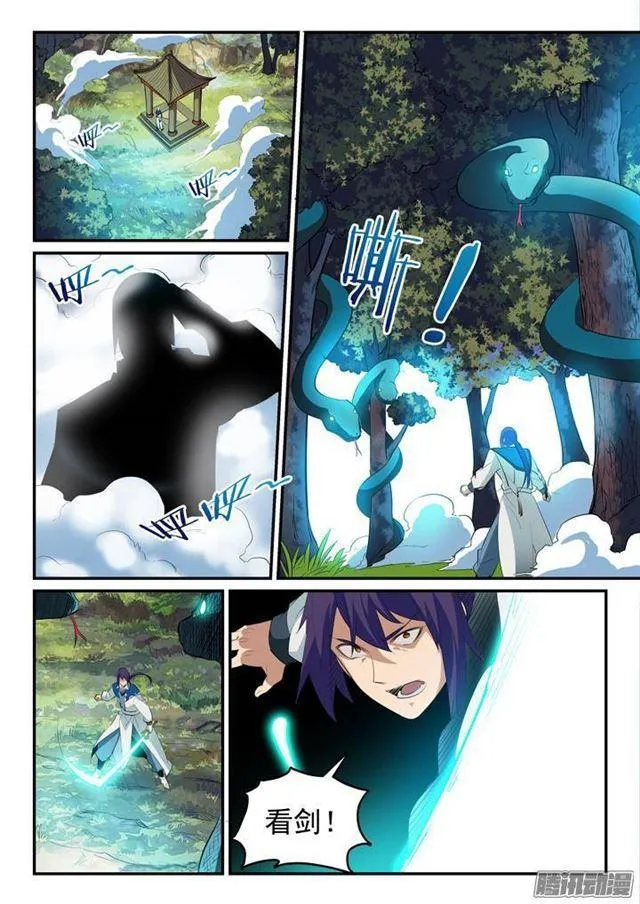 第134话 争先恐后 第7页
