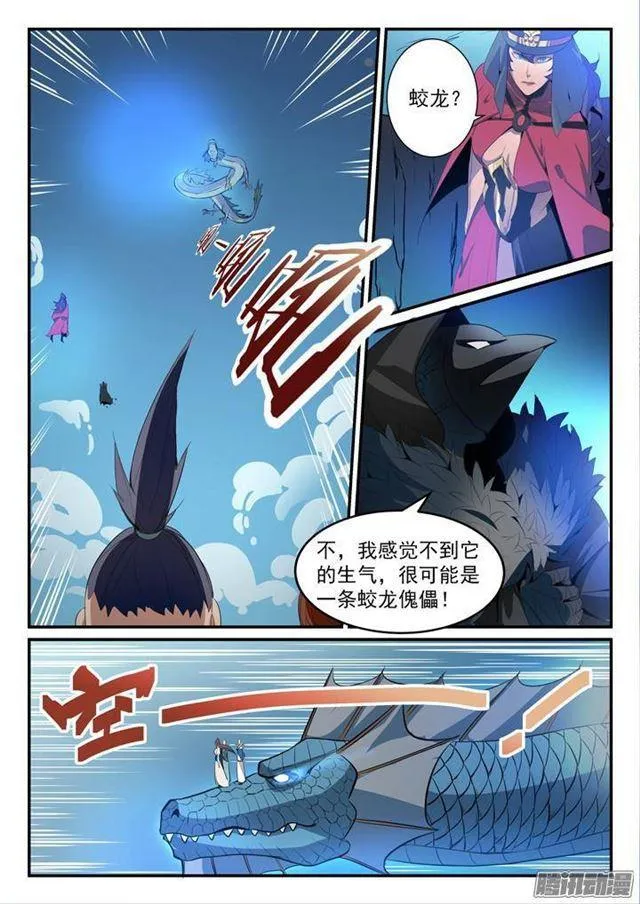 第134话 争先恐后 第15页