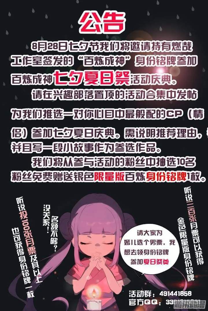 第134话 争先恐后 第18页