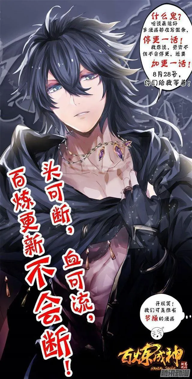 第134话 争先恐后 第20页