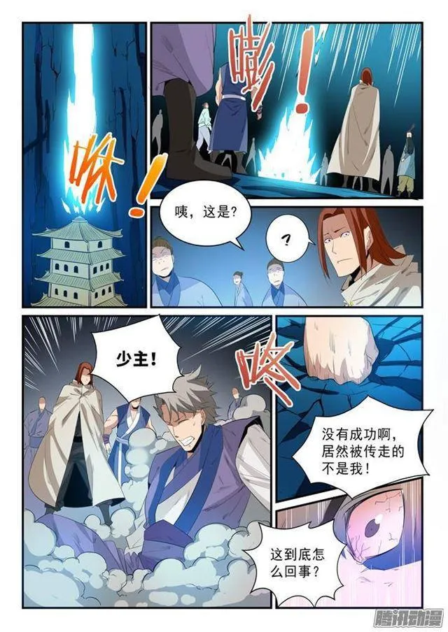 第135话 飞升上界 第16页