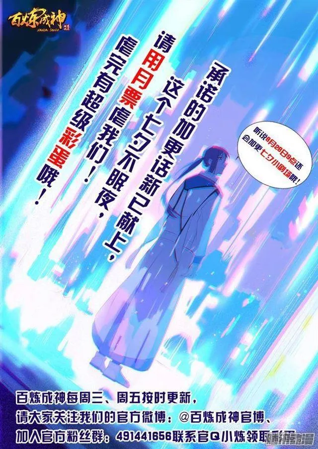 第135话 飞升上界 第18页