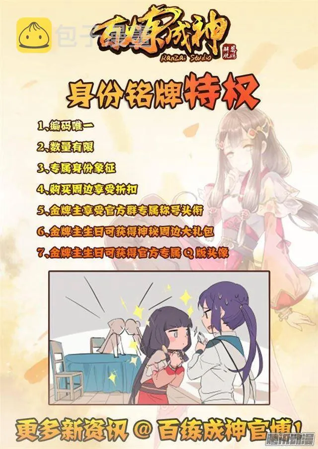 第135话 飞升上界 第19页