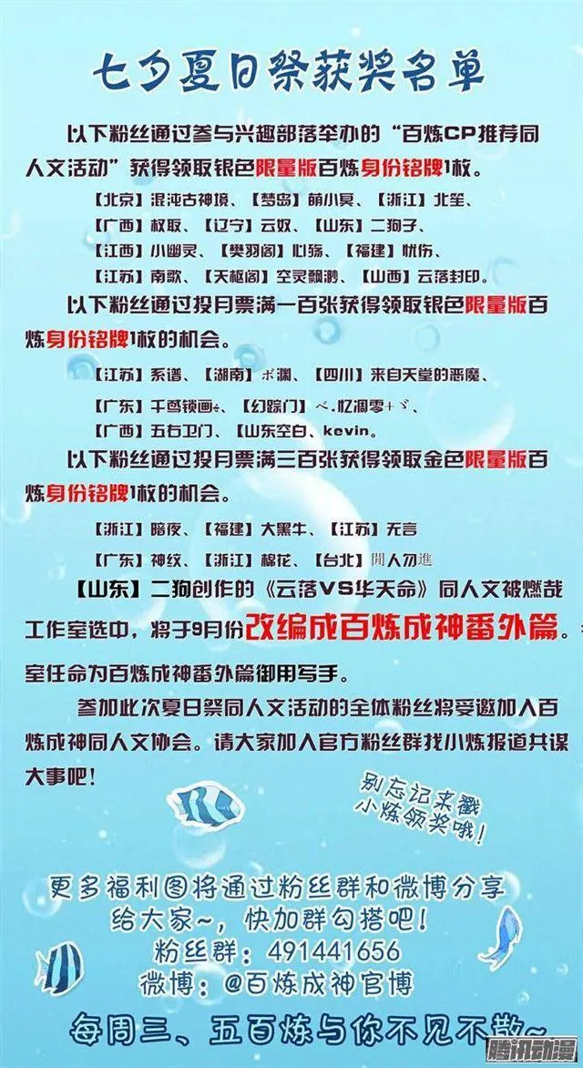 第136话 龙脉人族 第19页
