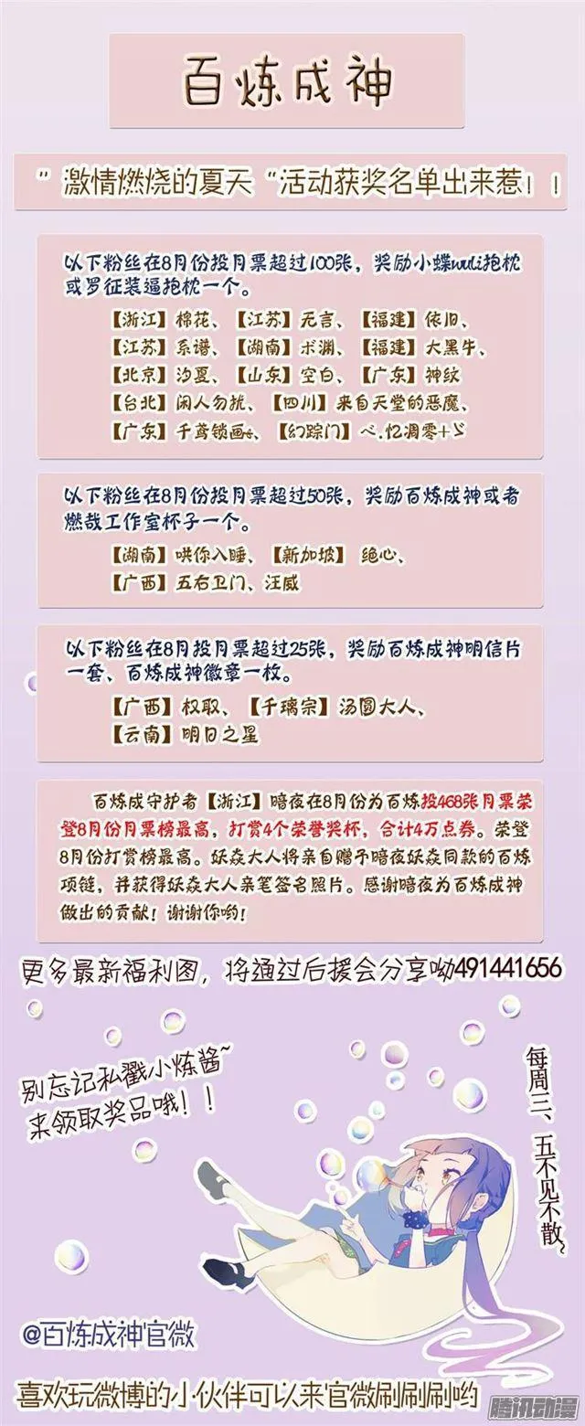 第137话 真龙之血 第18页