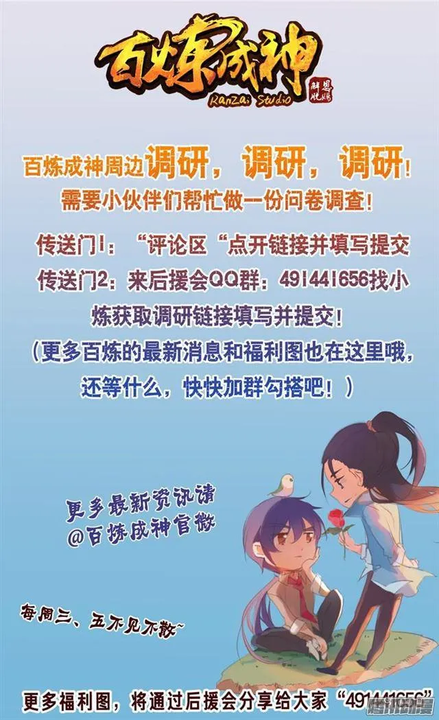 第137话 真龙之血 第19页