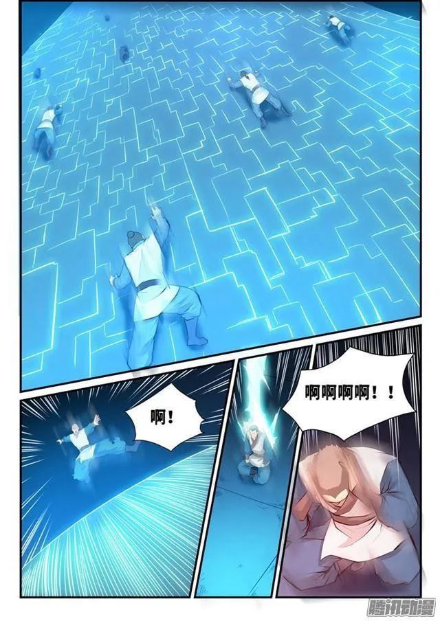 第138话 精进法则 第5页