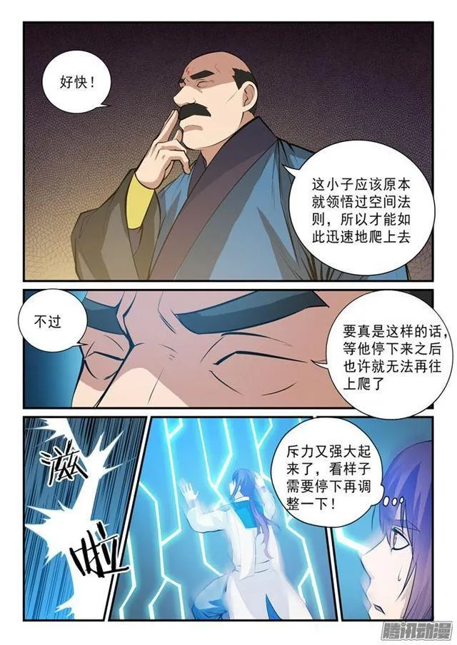 第138话 精进法则 第10页
