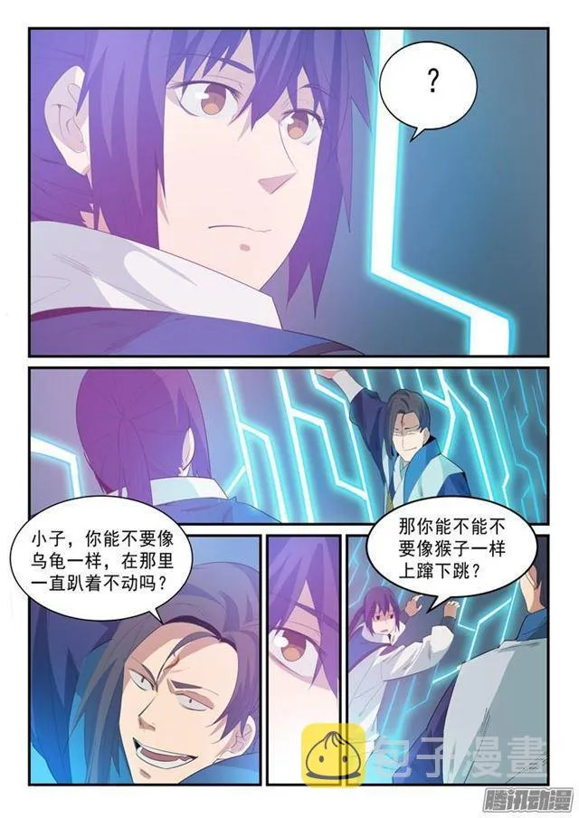 第139话 心领神会 第3页