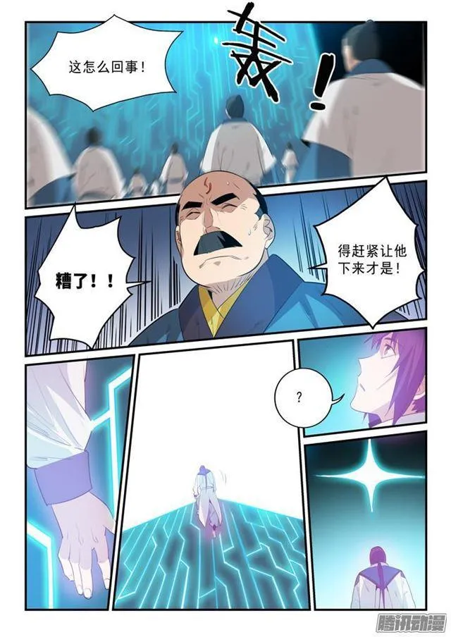 第139话 心领神会 第16页
