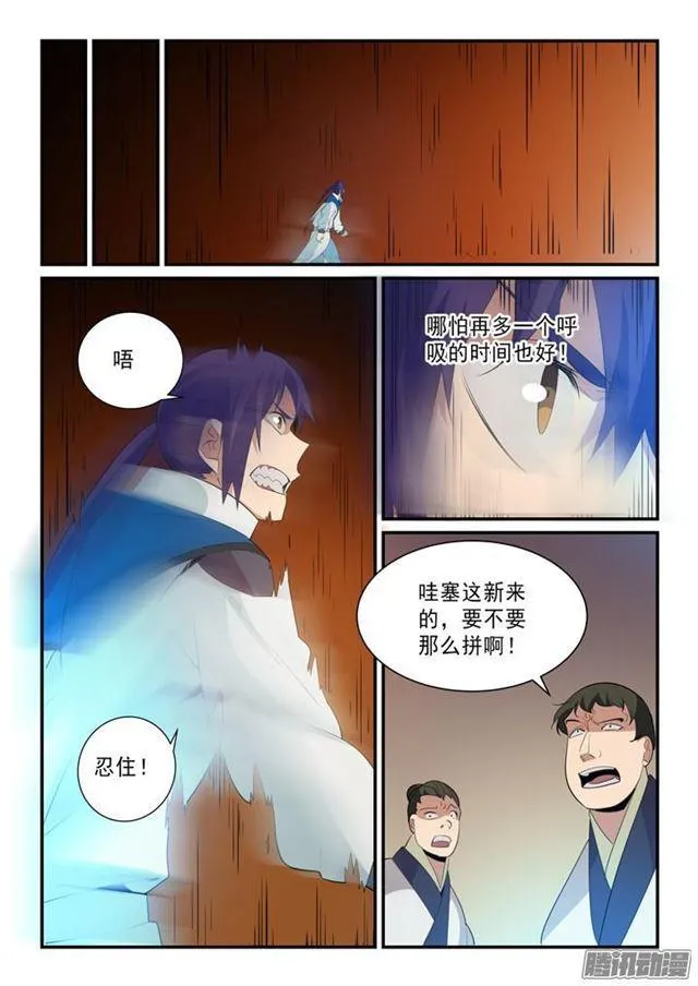第141话 灵魂训练 第16页