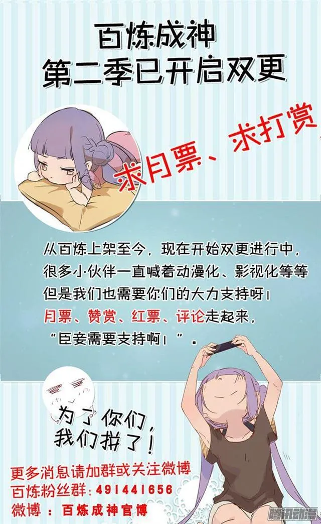 第141话 灵魂训练 第18页