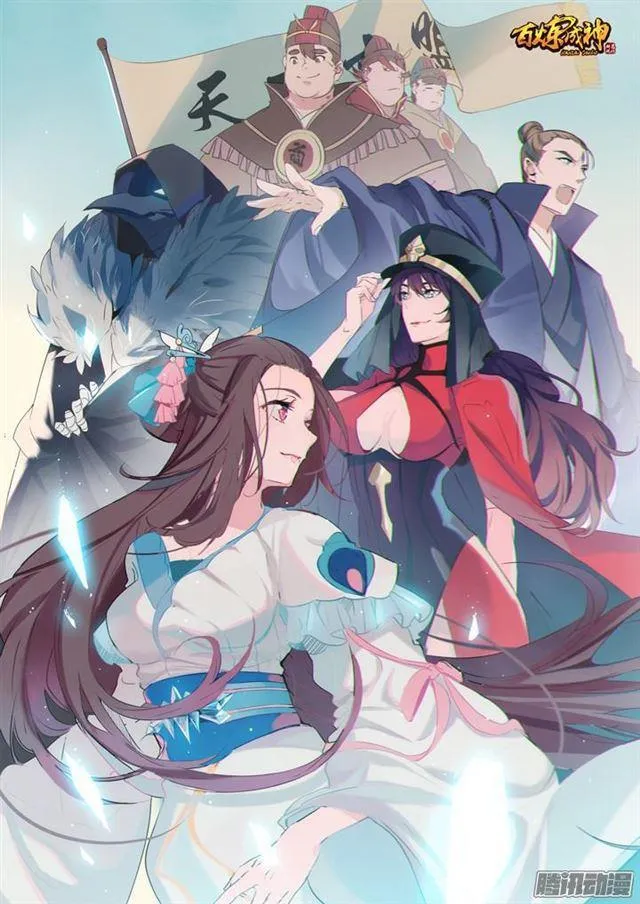 第140话 鹿死谁手 第2页