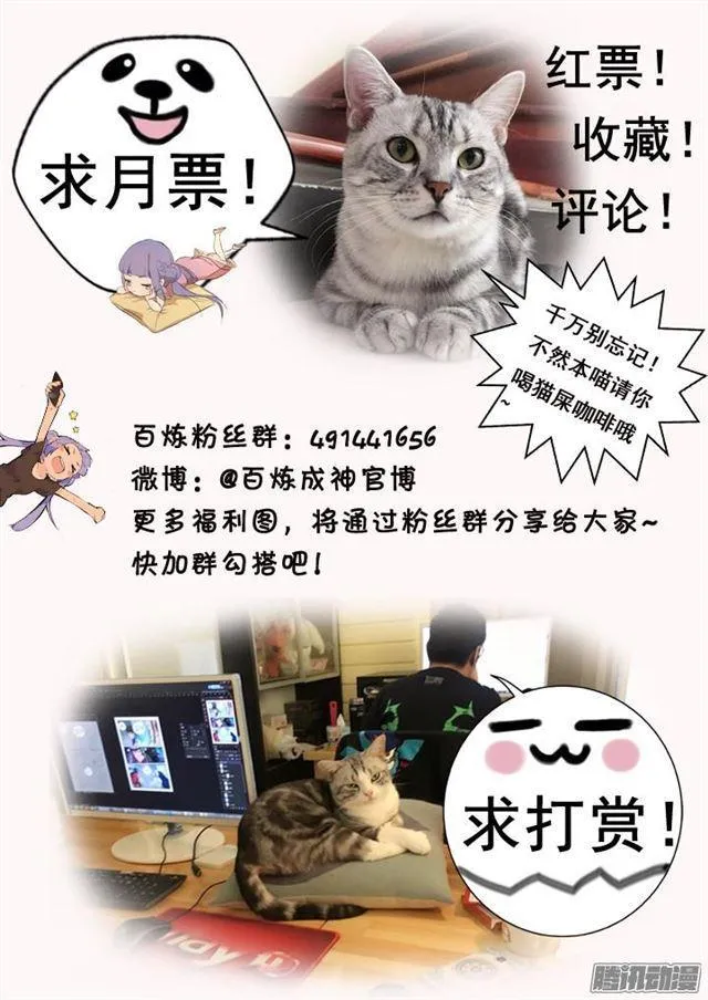 第140话 鹿死谁手 第18页