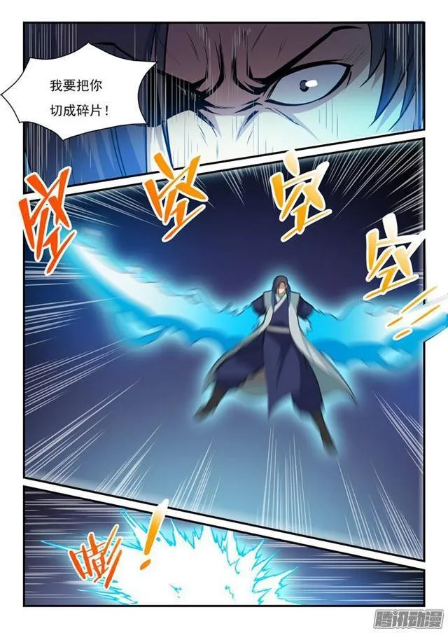 第142话 屡下杀招 第15页