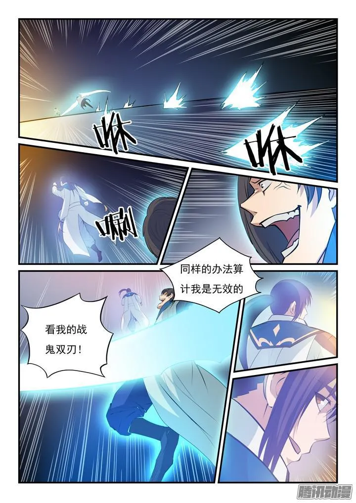 第142话 屡下杀招 第16页