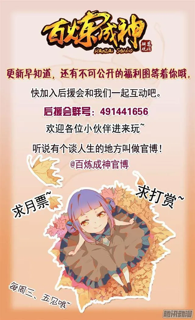 第142话 屡下杀招 第18页
