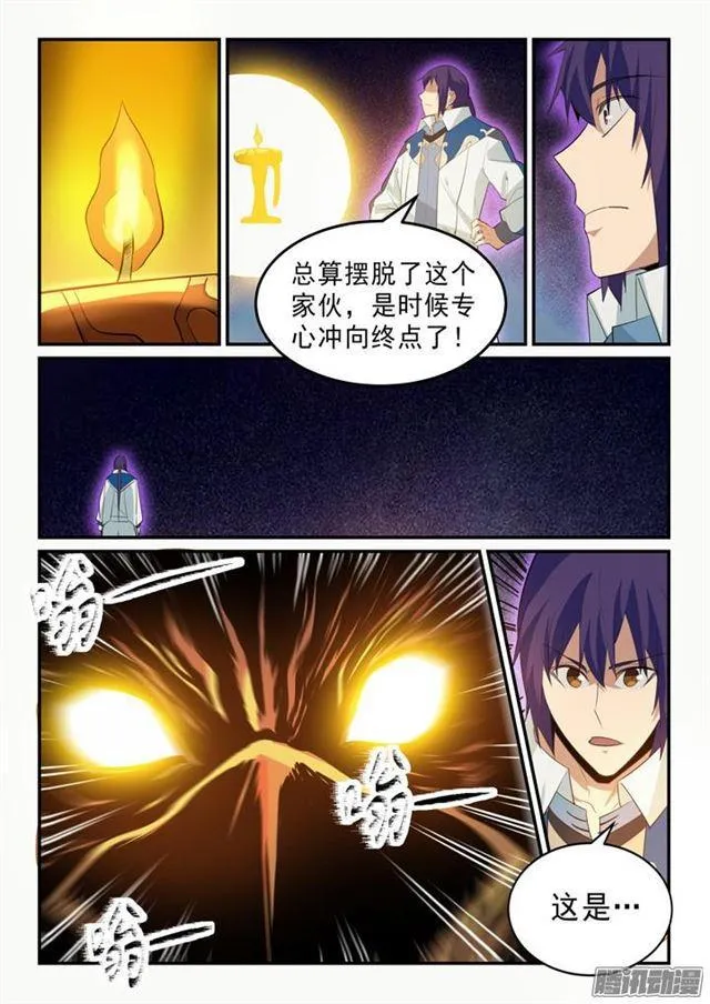 第143话 敌进我退 第14页