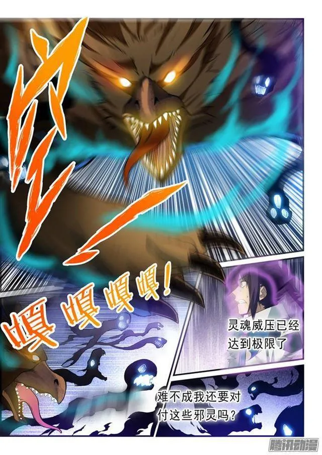 第143话 敌进我退 第15页