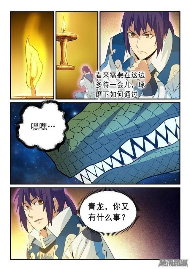 第143话 敌进我退 第16页