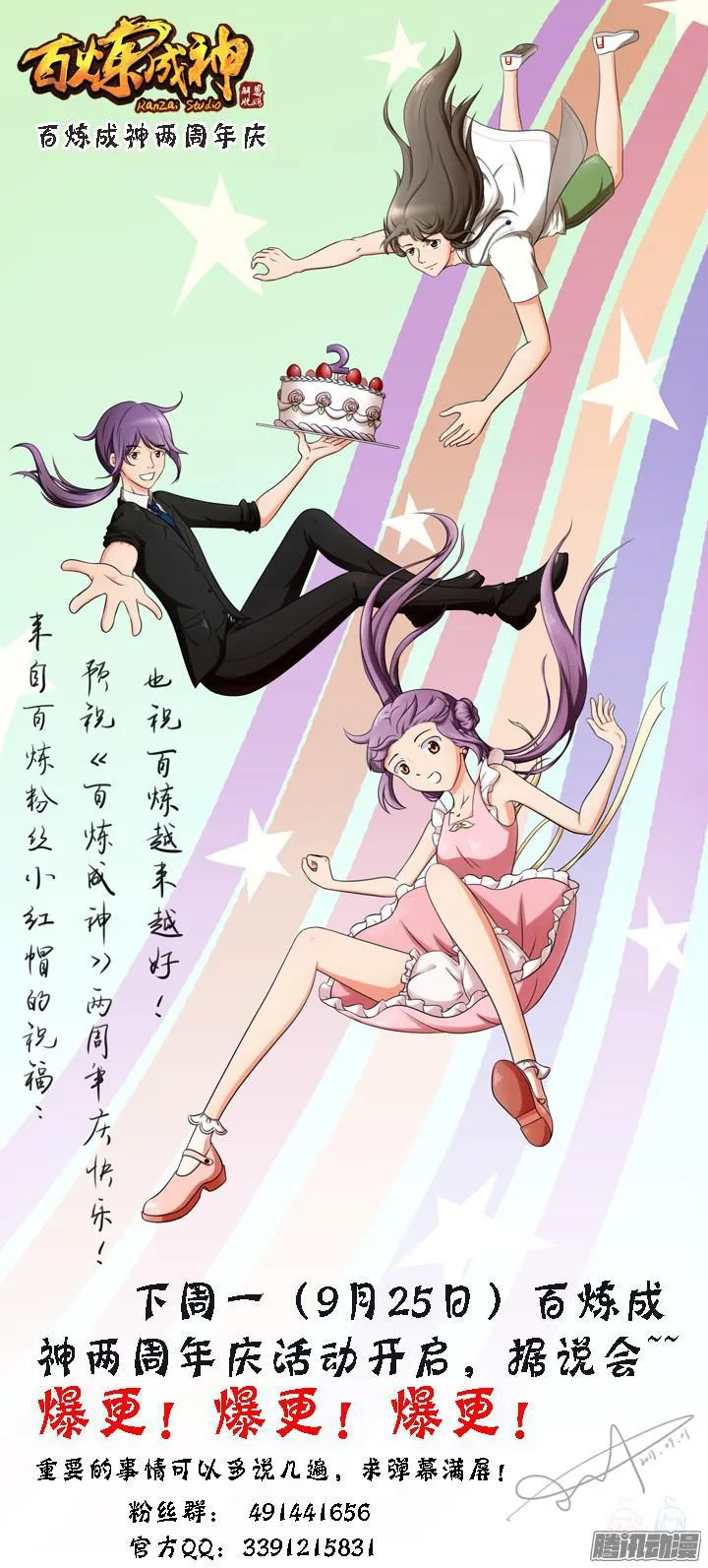 第143话 敌进我退 第18页