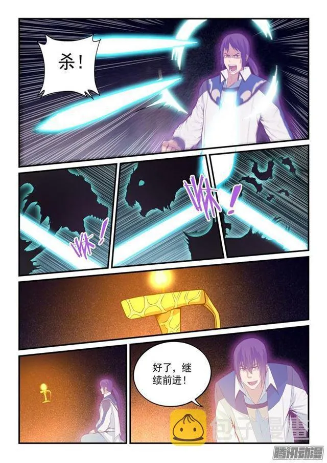 第144话 炼体机缘 第7页