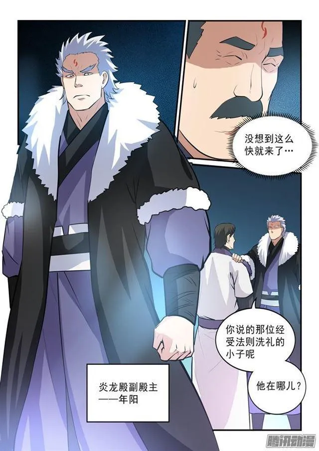 第144话 炼体机缘 第14页