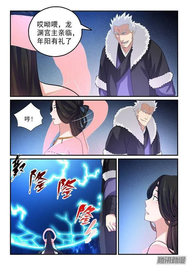 第145话 纷至沓来 第13页