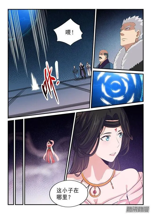第145话 纷至沓来 第14页