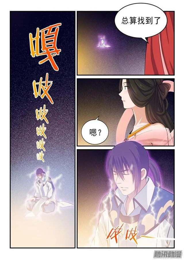 第145话 纷至沓来 第15页