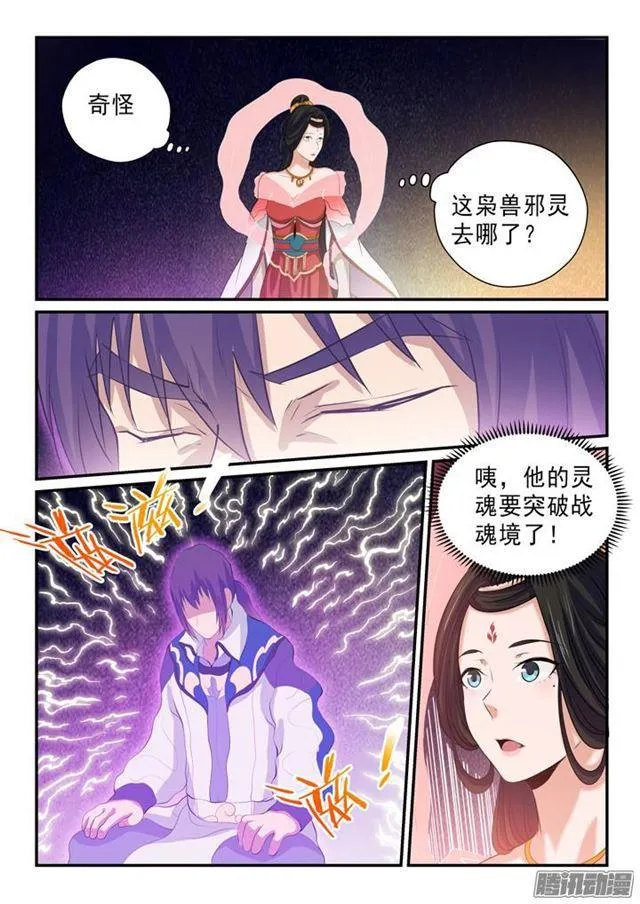 第145话 纷至沓来 第16页