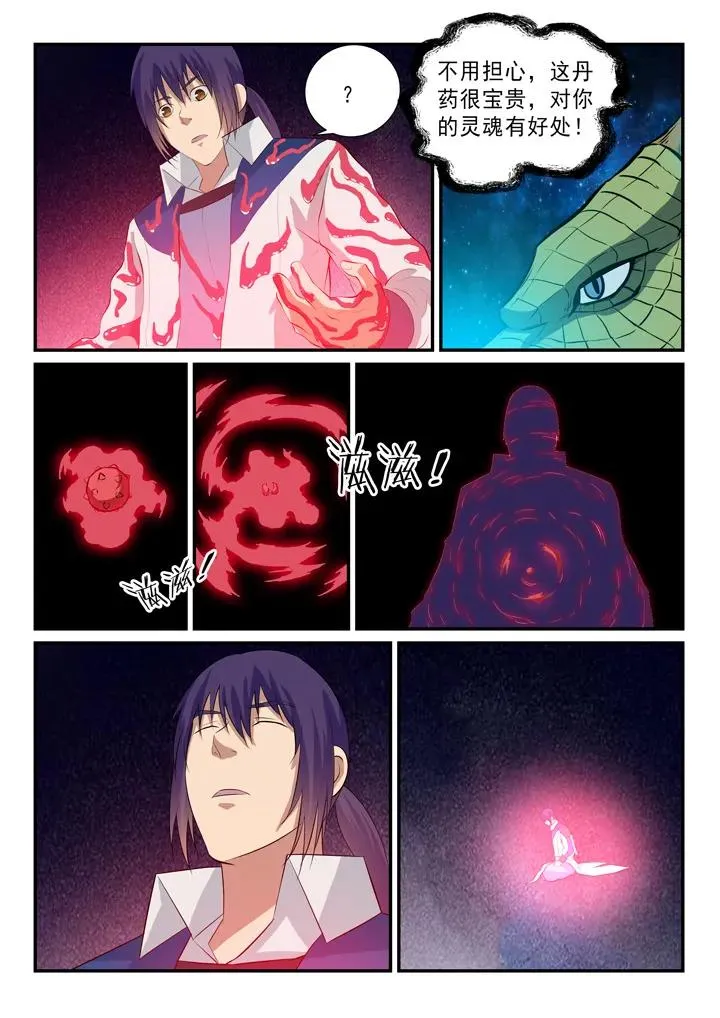 第146话 贵礼相赠 第2页