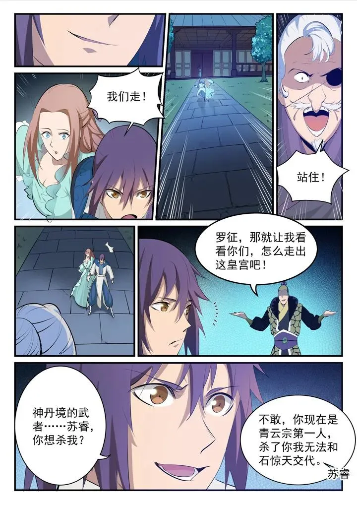 番外5 苏灵韵【下】 第2页