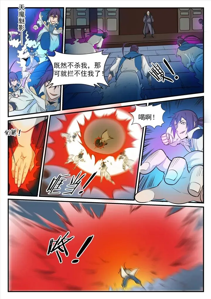 番外5 苏灵韵【下】 第3页