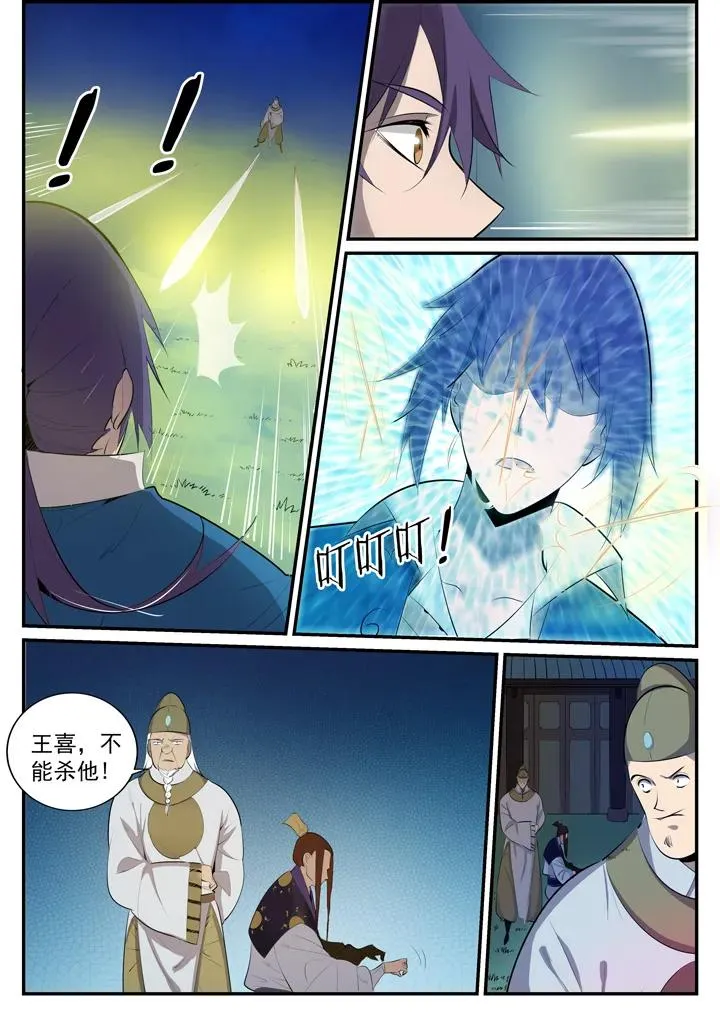 番外5 苏灵韵【下】 第6页