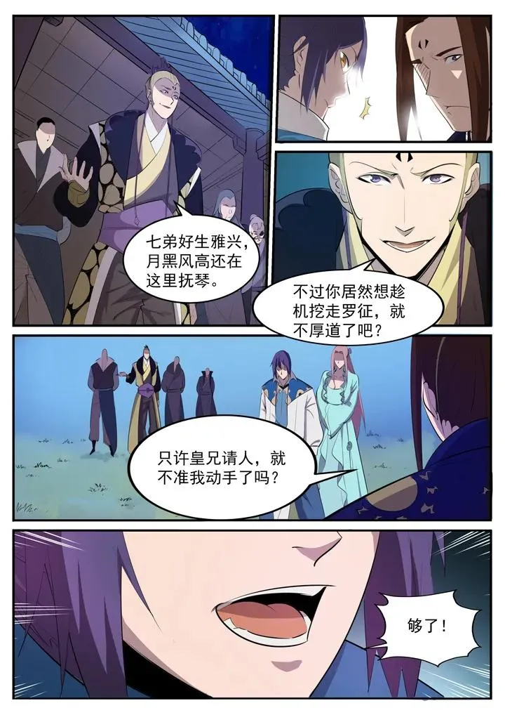 番外5 苏灵韵【下】 第9页