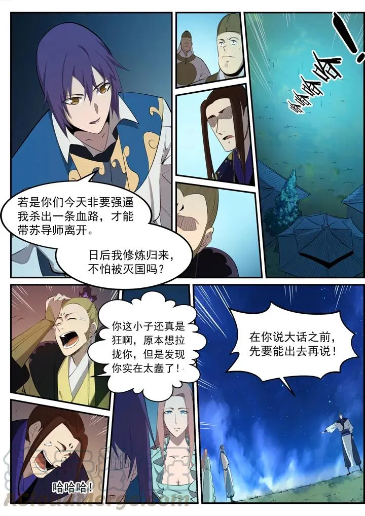 番外5 苏灵韵【下】 第10页