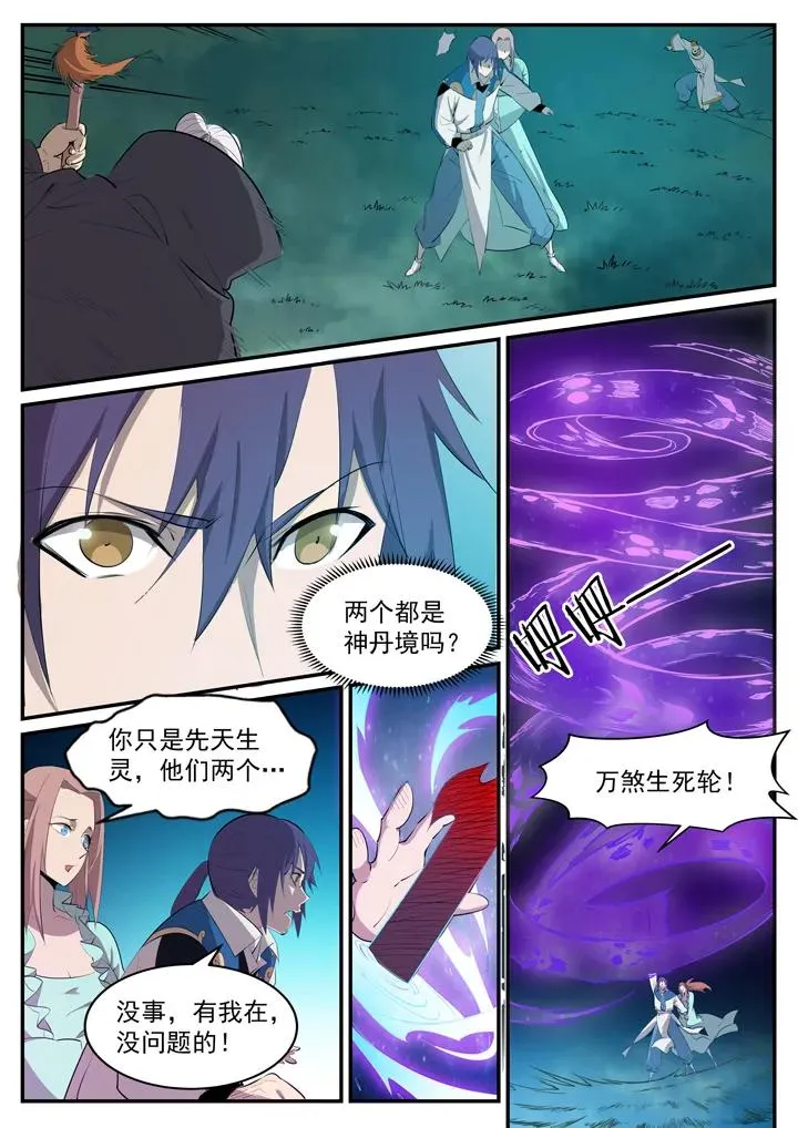 番外5 苏灵韵【下】 第11页