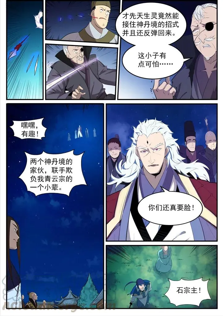 番外5 苏灵韵【下】 第13页