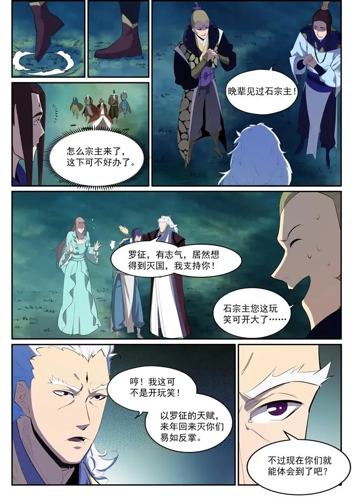 番外5 苏灵韵【下】 第14页
